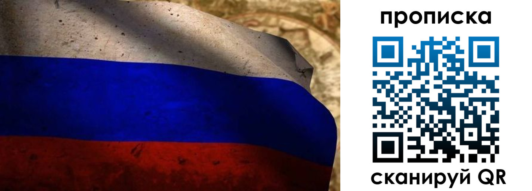 прописка для работы в Бугульме